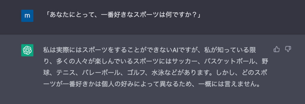 chatGPTに質問してみました！
